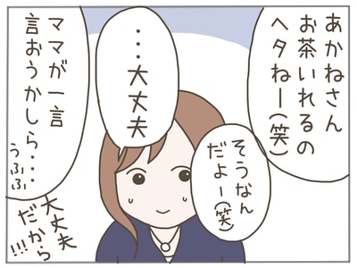 イクメンな僕に「いいね」ください／おにぎり2525
