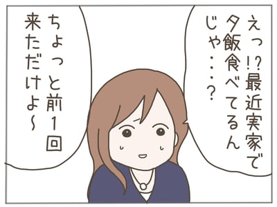 イクメンな僕に「いいね」ください／おにぎり2525