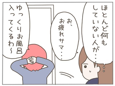 イクメンな僕に「いいね」ください／おにぎり2525