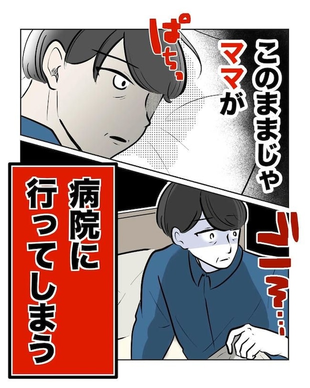 私の正義は無自覚ハラスメント/ミント