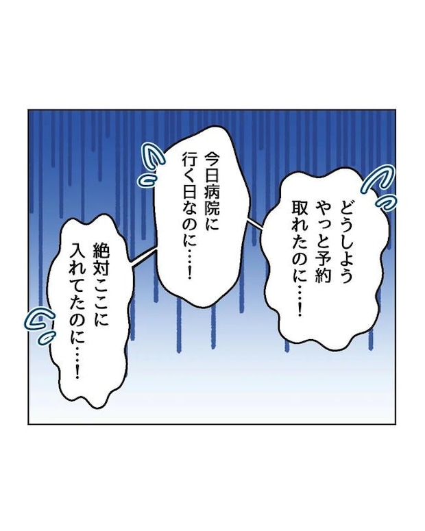 私の正義は無自覚ハラスメント/ミント
