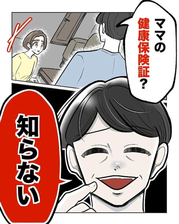 私の正義は無自覚ハラスメント/ミント