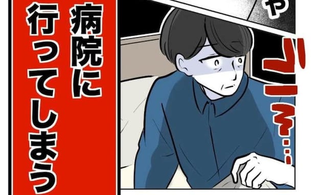 妻「特性あるか受診する」他人ママと警察沙汰になり決意→夫「行かせない」阻止のためあり得ない行動に