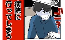 妻「特性あるか受診する」他人ママと警察沙汰になり決意→夫「行かせない」阻止のためあり得ない行動に