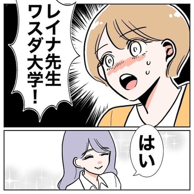 塾の先生と不倫した夫の末路／ぽん子
