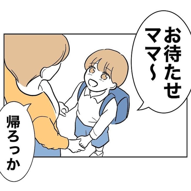 塾の先生と不倫した夫の末路／ぽん子
