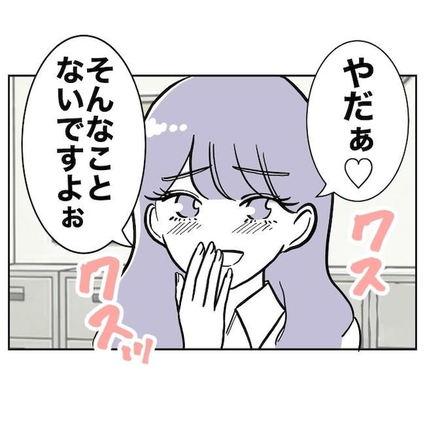 塾の先生と不倫した夫の末路／ぽん子