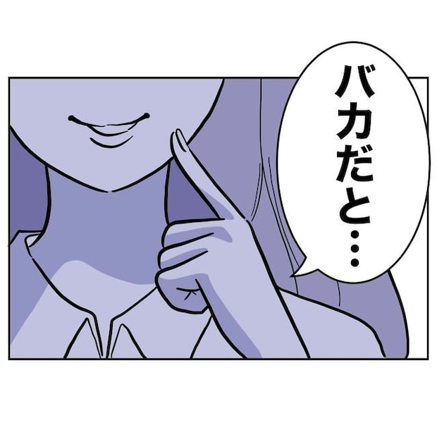 塾の先生と不倫した夫の末路／ぽん子