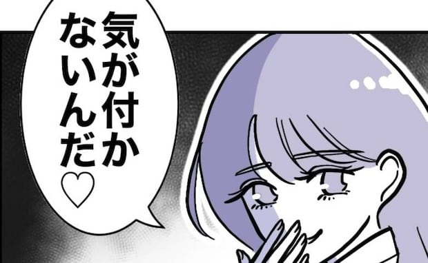 ママ「一流大学なんですね！私なんて」先生「そんな♡」優しく微笑→次の瞬間「バカは…」裏の顔にゾッ