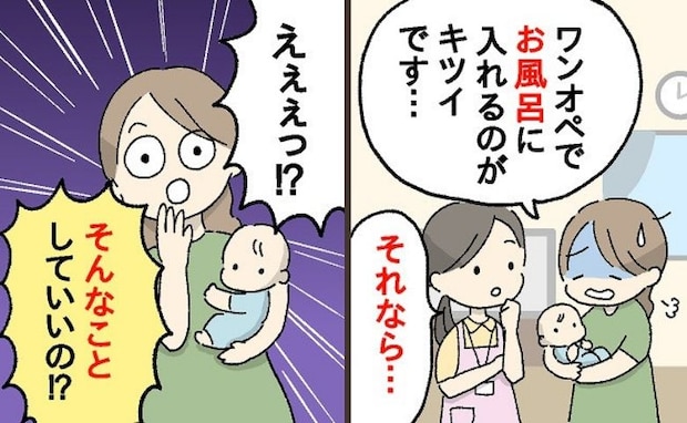 助産師「夏こそお風呂をラクにしてOK」赤ちゃんの入浴が負担…→手軽にできる方法と注意点まで解説!