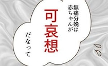 「可哀想って言うのやめてくれない！？」夫まで哀れむ母に怒り爆発→娘が限界を迎えたワケ