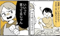 初めての義実家泊で義母「座ってて」言われた通り家事をお任せ→後日、夫「母さん体調崩したって」なぜ