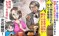 飲食店で「ルールも守れない親がいるから困る！」と怒声→許可はもらっているのに…すると店員さんが