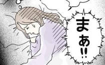 「まあ…！！」電話をかけてきた義母。私が寝ていたことを知ったとたん…＜早く孫が欲しい義母＞