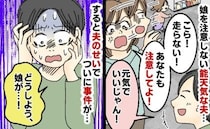 「こんなことになるなんて…」スーパーで夫が顔面蒼白→走り回る3歳娘を注意しなかった結果