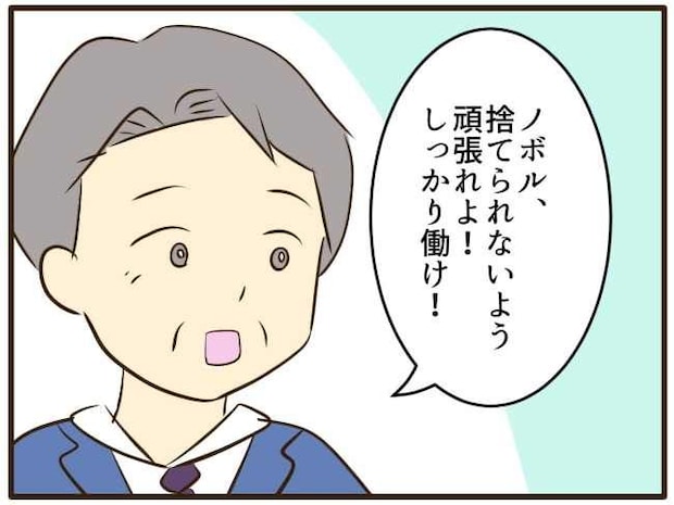 あなたはなんてかわいそう/山野しらす