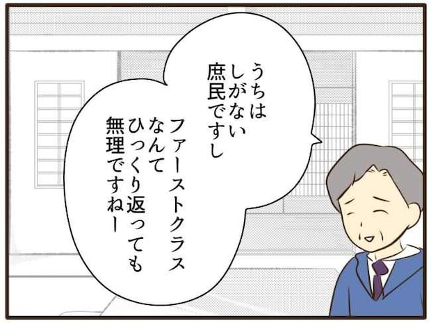 あなたはなんてかわいそう/山野しらす