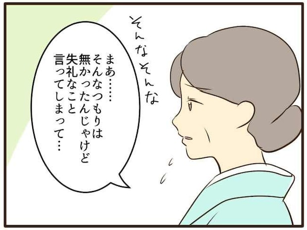 あなたはなんてかわいそう/山野しらす