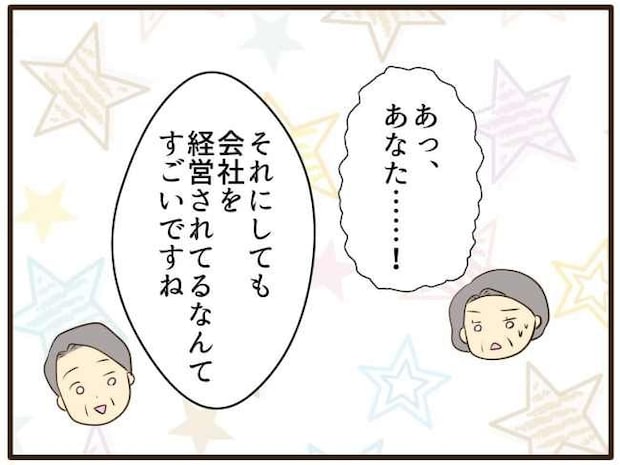 あなたはなんてかわいそう/山野しらす