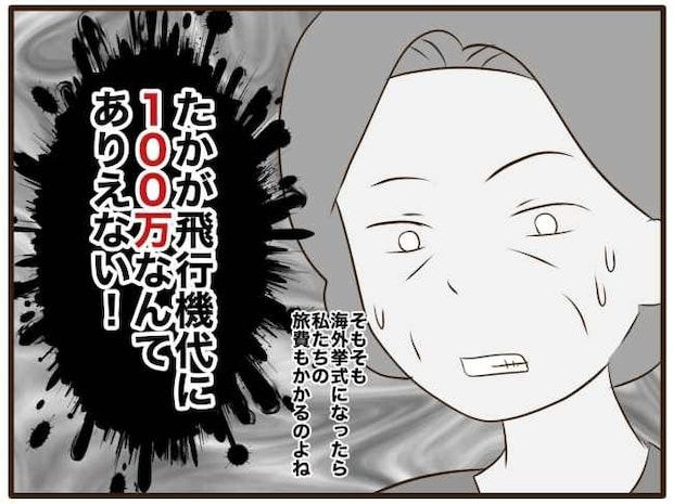 あなたはなんてかわいそう/山野しらす