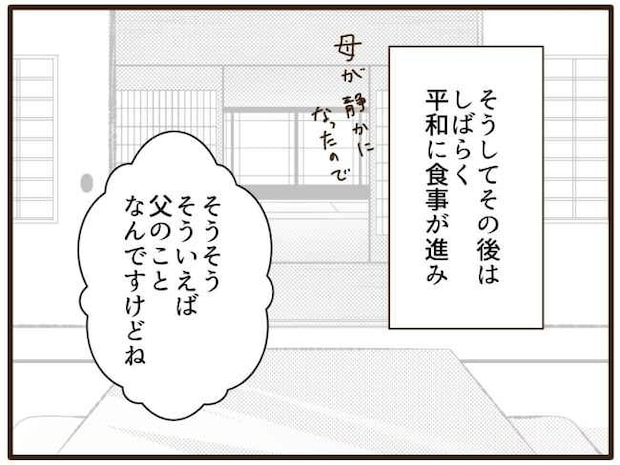 あなたはなんてかわいそう/山野しらす