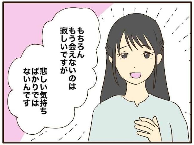 あなたはなんてかわいそう/山野しらす