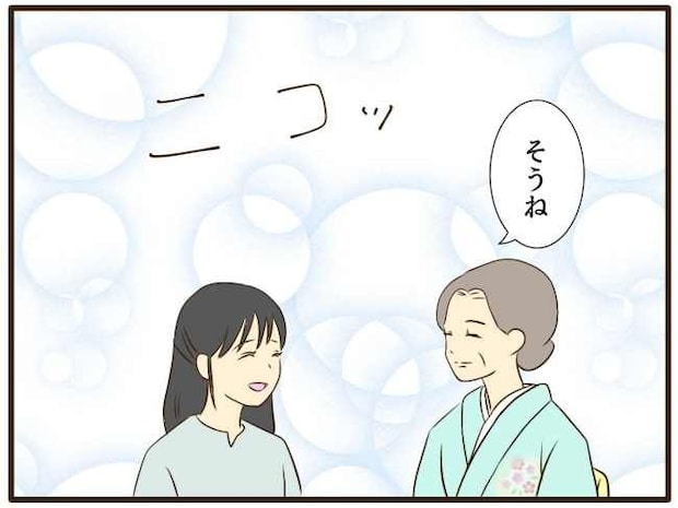 あなたはなんてかわいそう/山野しらす