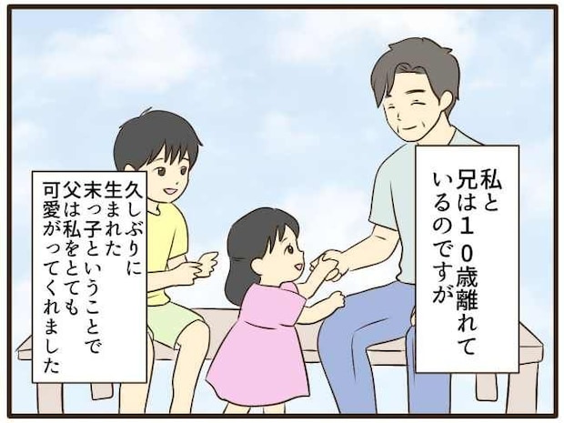 あなたはなんてかわいそう/山野しらす