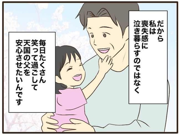 あなたはなんてかわいそう/山野しらす