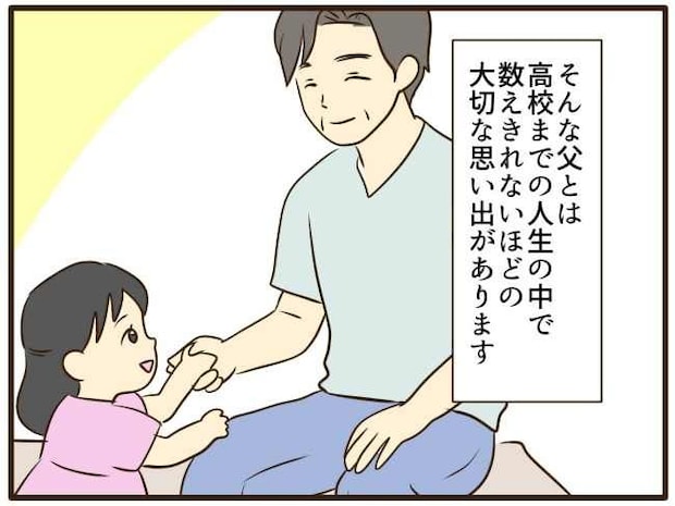 あなたはなんてかわいそう/山野しらす