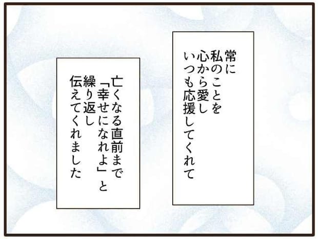 あなたはなんてかわいそう/山野しらす