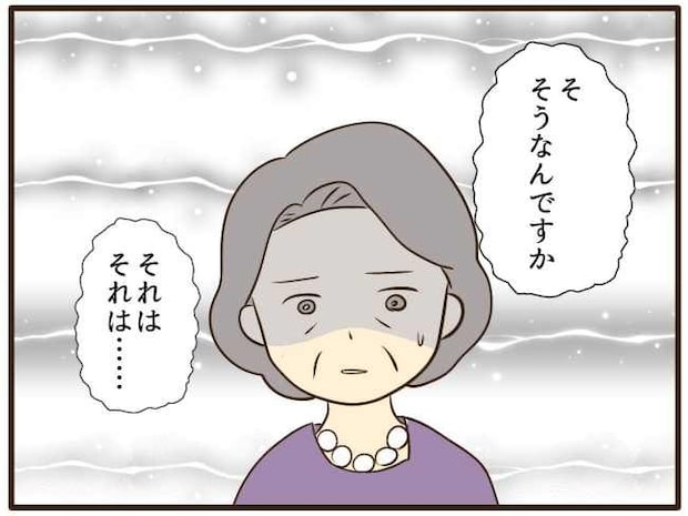 あなたはなんてかわいそう/山野しらす