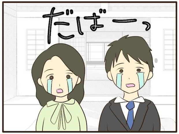 あなたはなんてかわいそう/山野しらす