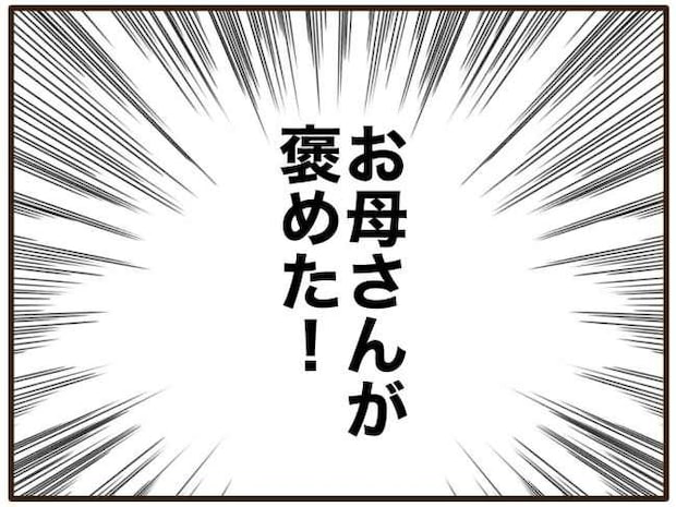 あなたはなんてかわいそう/山野しらす