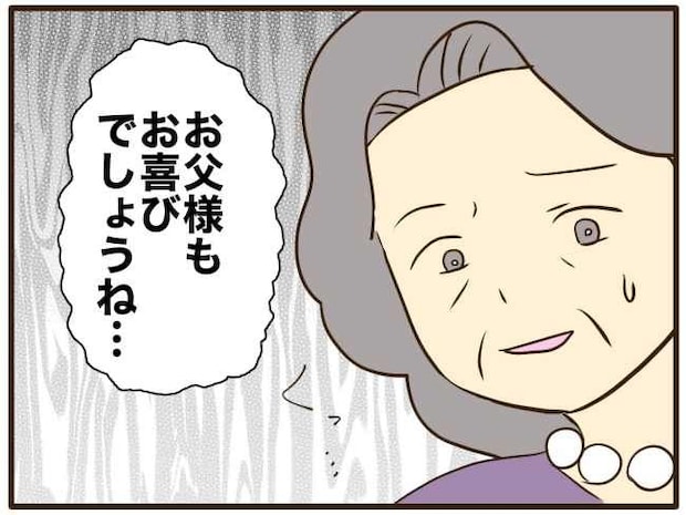 あなたはなんてかわいそう/山野しらす