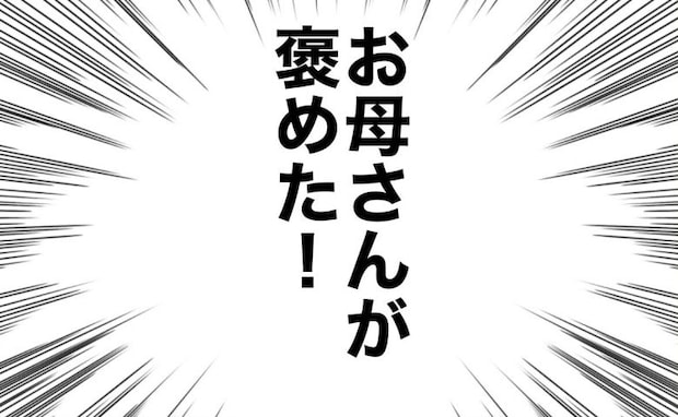 「“可哀想”が口癖の母が、相手を褒めた…!」“不幸”と決めつけられた彼女が語った本音とは?