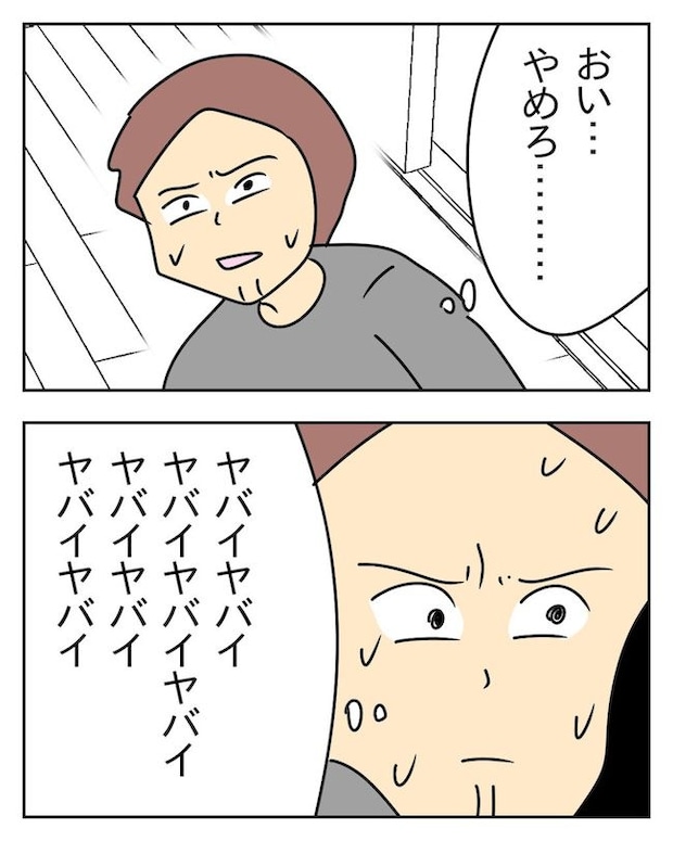 家計を夜の店に使いこむ夫／じむ