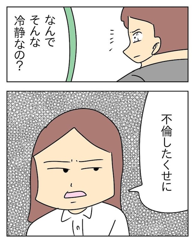 家計を夜の店に使いこむ夫／じむ