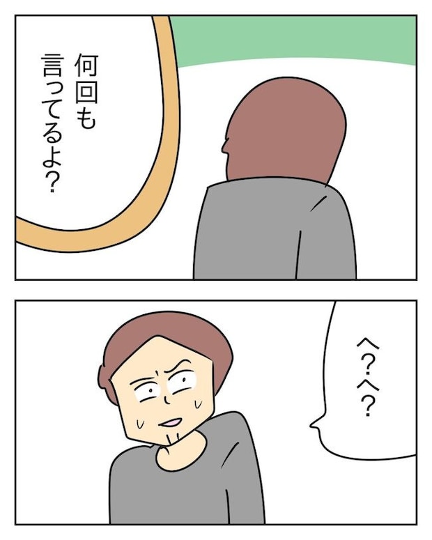 家計を夜の店に使いこむ夫／じむ