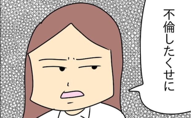 「不倫したくせに！」粘って嘘を重ねる夫に、娘のひと言が突き刺さる！絶望した夫は？