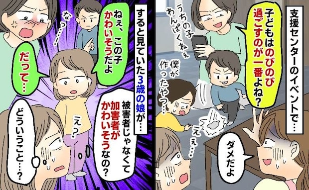 人の作品を壊す男の子を見て、「かわいそう」と言う娘→加害者の方がかわいそう！？理由に納得したワケ