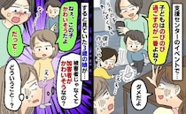 人の作品を壊す男の子を見て、「かわいそう」と言う娘→加害者の方がかわいそう！？理由に納得したワケ