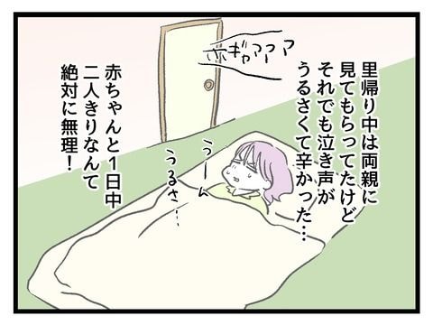 究極☆ズボラ育児/神谷もち