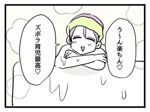究極☆ズボラ育児/神谷もち