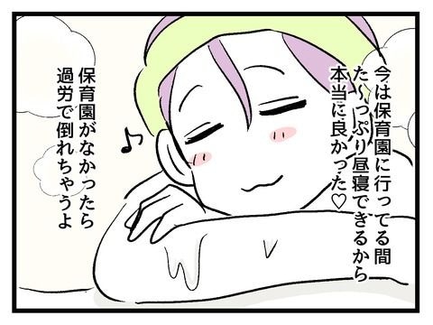 究極☆ズボラ育児/神谷もち