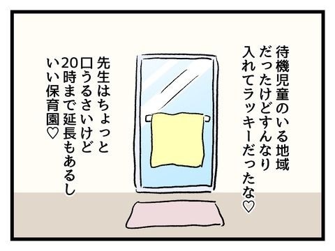 究極☆ズボラ育児/神谷もち