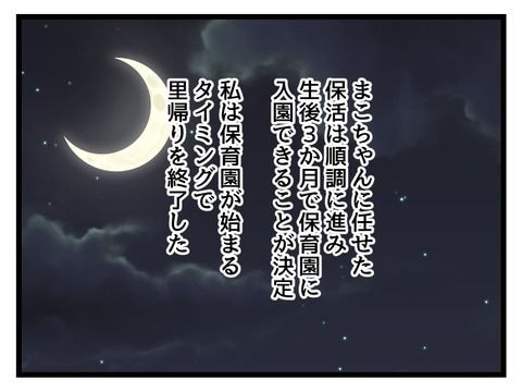 究極☆ズボラ育児/神谷もち