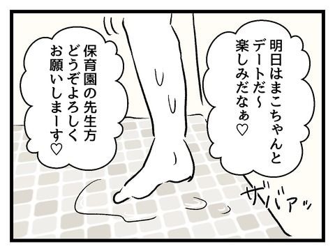 究極☆ズボラ育児/神谷もち