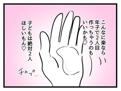 究極☆ズボラ育児/神谷もち