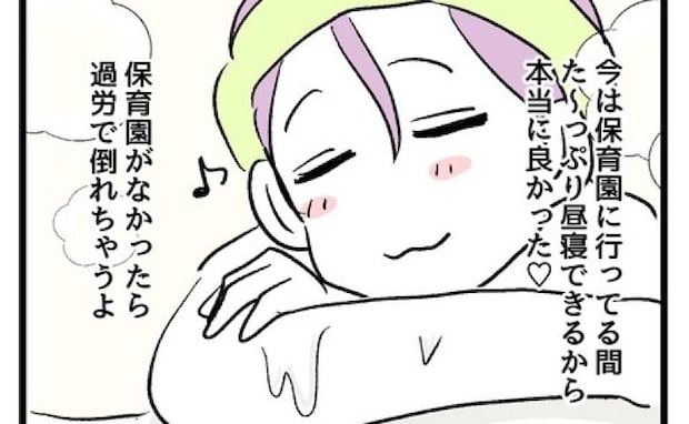 「待機児童もいたけど〜♡」虚偽申告で息子を入園させて昼寝→挙げ句に夫婦ぐるみで保育園を私物化!?